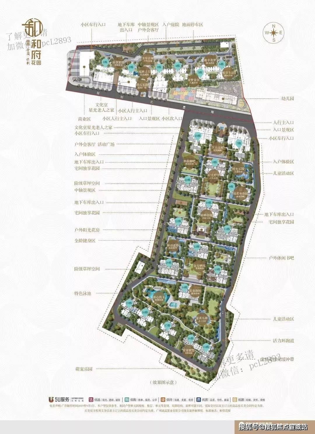 广州从化招商金茂保利和府花园售楼处电话24小时电话图文解析02