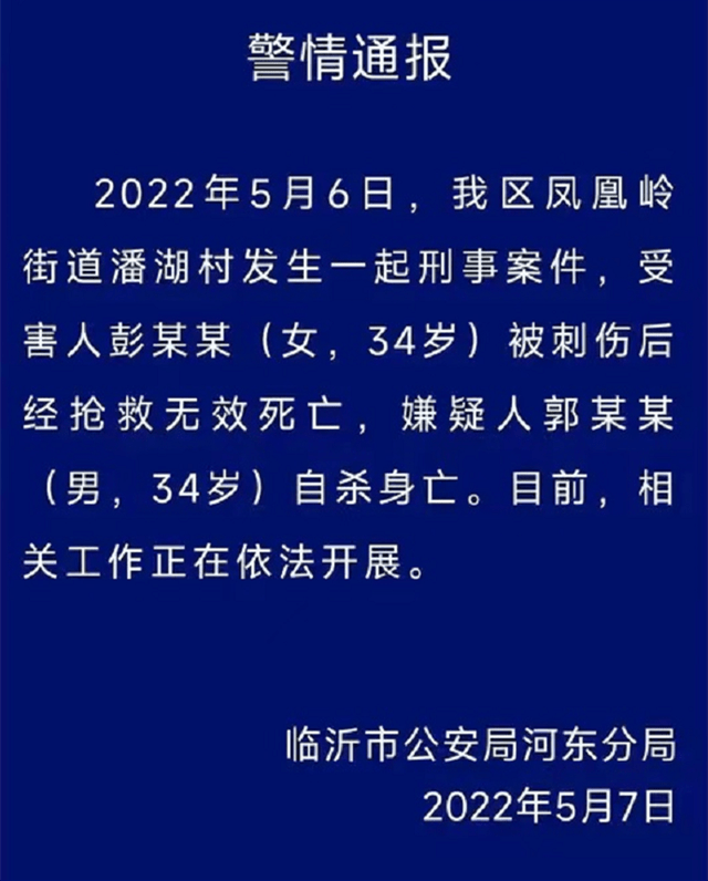 可怕山东女网红被杀嫌犯系榜一大哥已自尽细节让人细思极恐