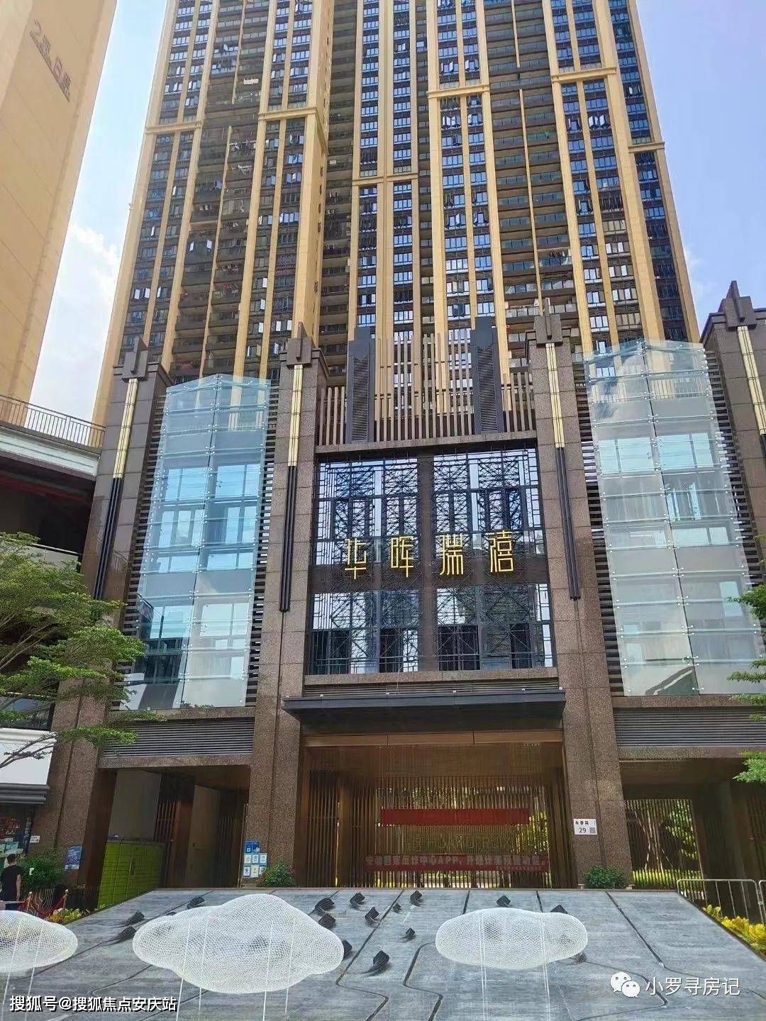 深圳华晖瑞禧售楼处电话华晖瑞禧售楼处地址营销中心发布