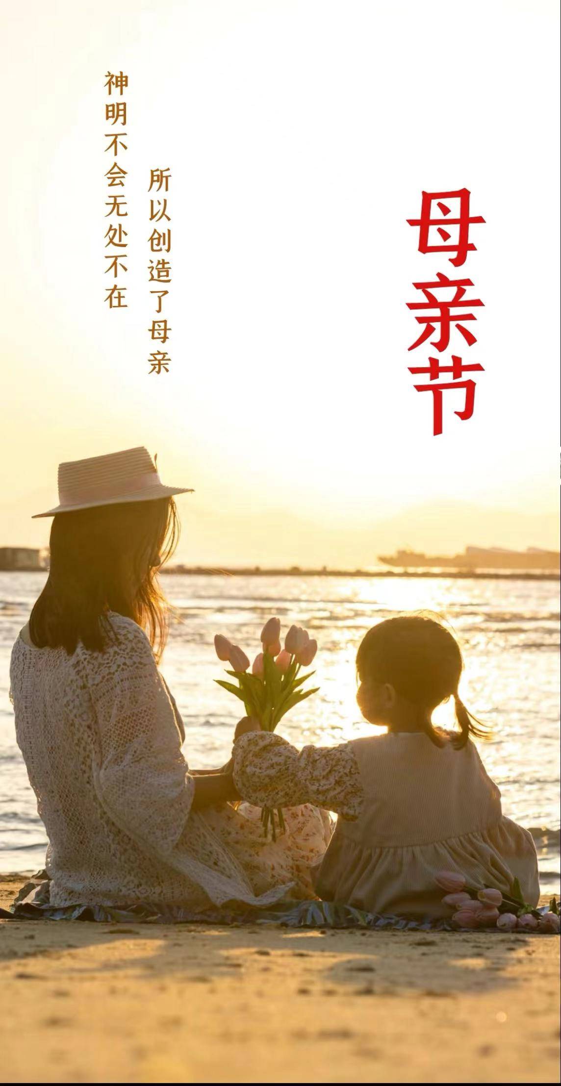 给妈妈发的母亲节文案