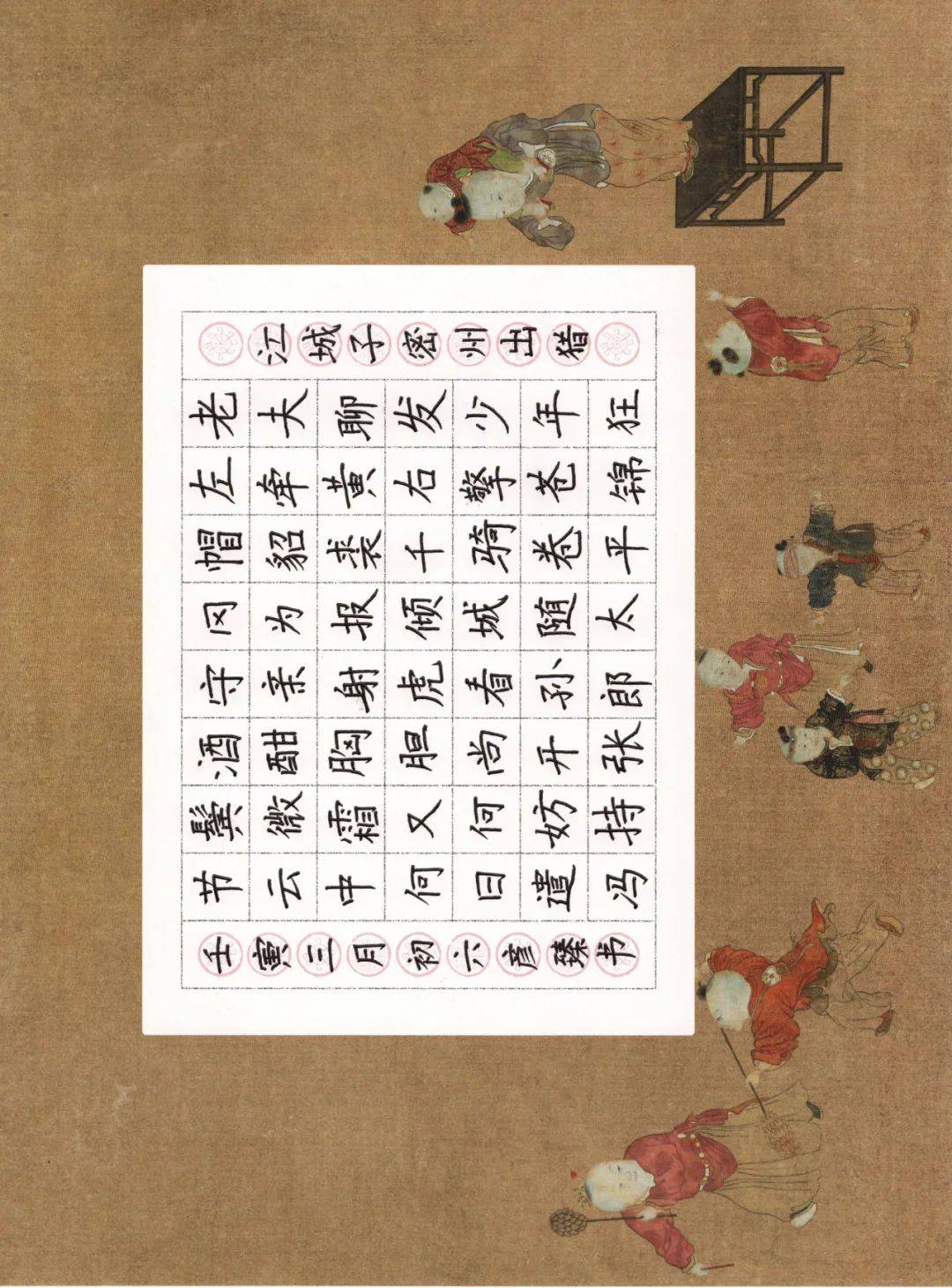 朱彦臻(重庆)"书法之声" 第三届全国硬笔书法大赛作品选登—学生组no.