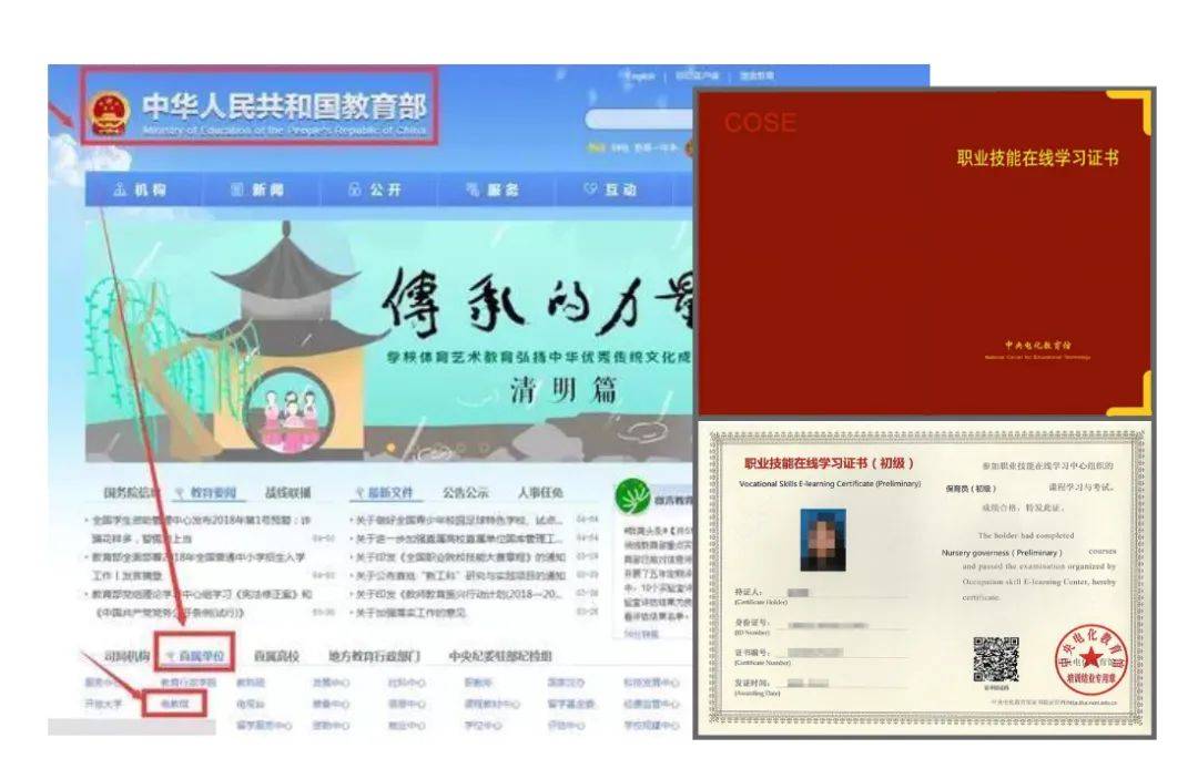 正规的保育员证考试结束后下证时间周期是多久
