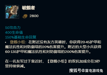t2装备:斯特拉克的挑战护手400的生命值,3100金币的售价.