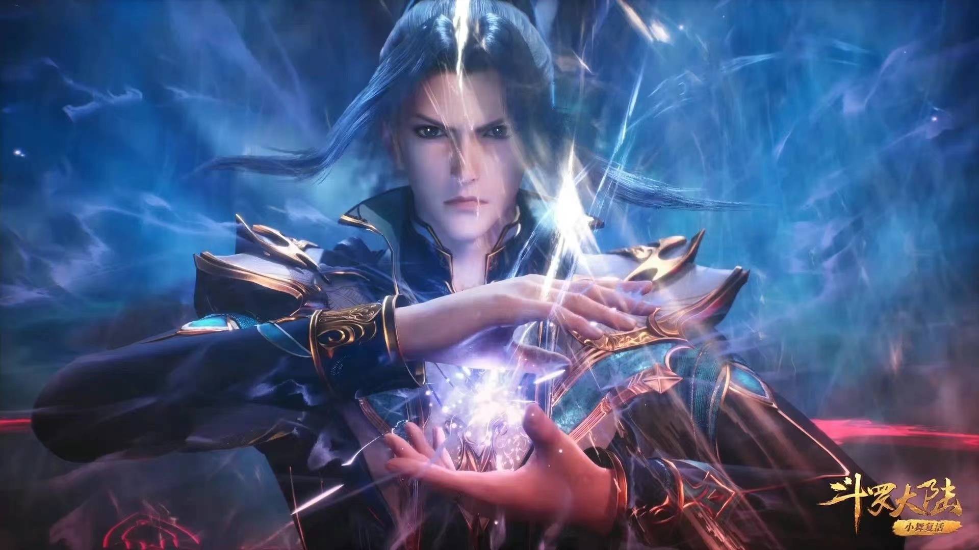 斗罗大陆很多人搞错了唐晨并非唐三爷爷修罗剑也没给他