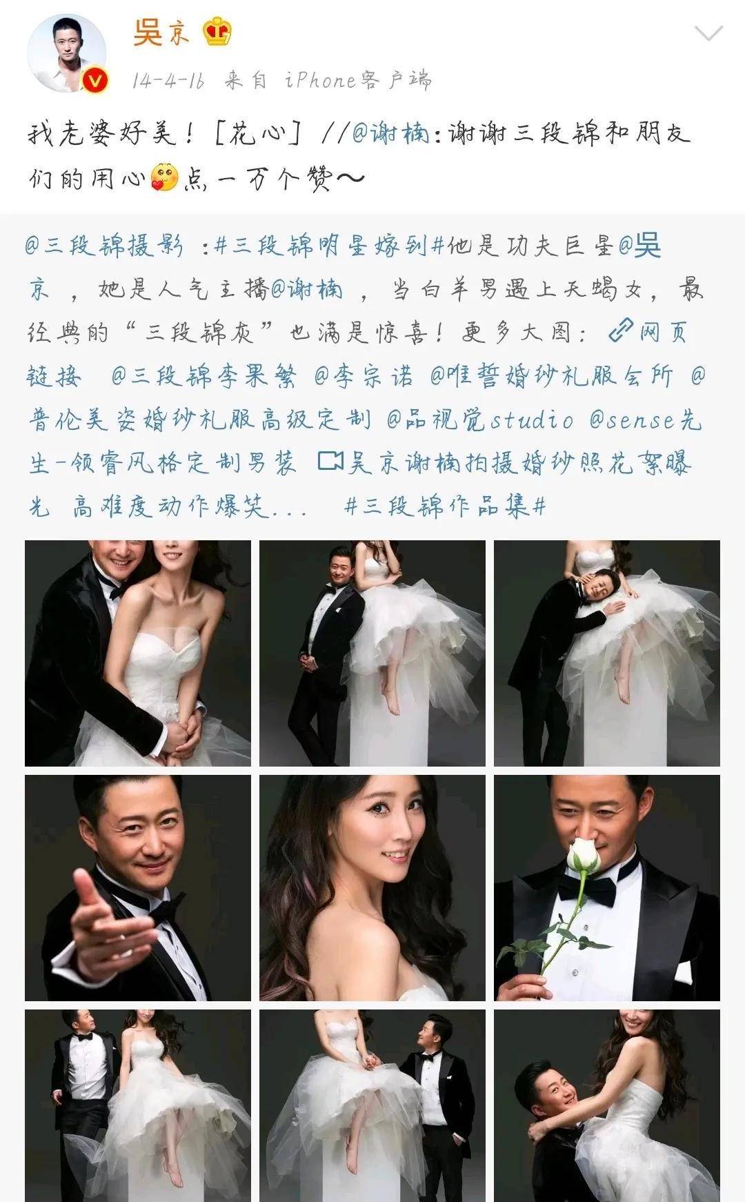 吴京的老婆 前妻图片