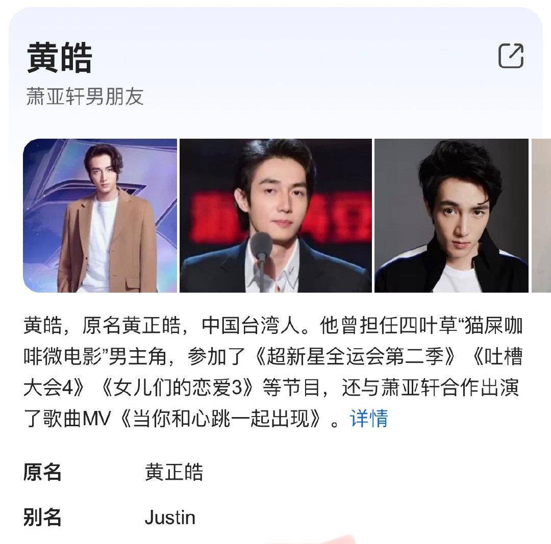 而95年出生的黄皓,今年刚好26岁了,不少网友也因此调侃26岁的黄皓该