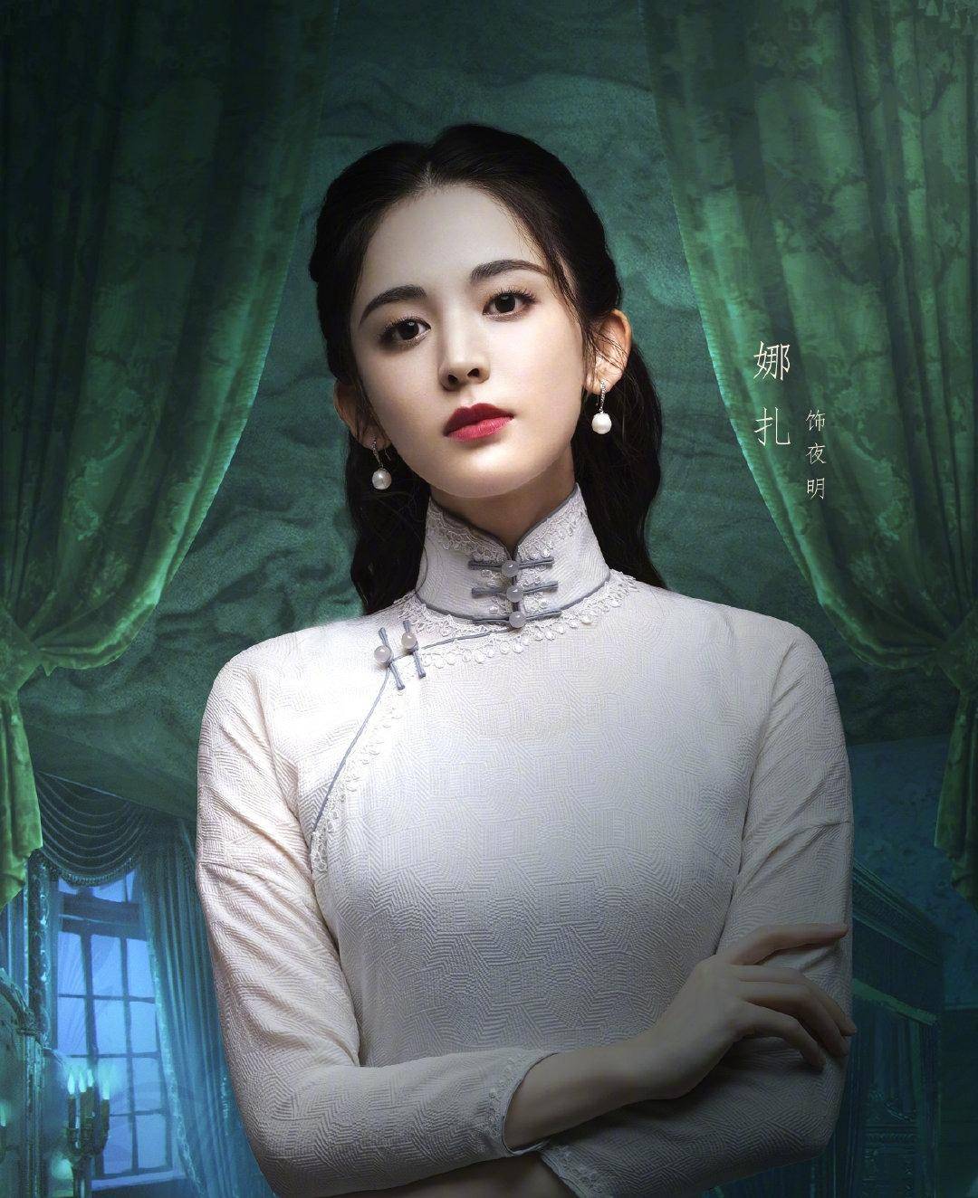 原创民国小妖精时尚上线娜扎一人9造型新疆美人可塑性太强了