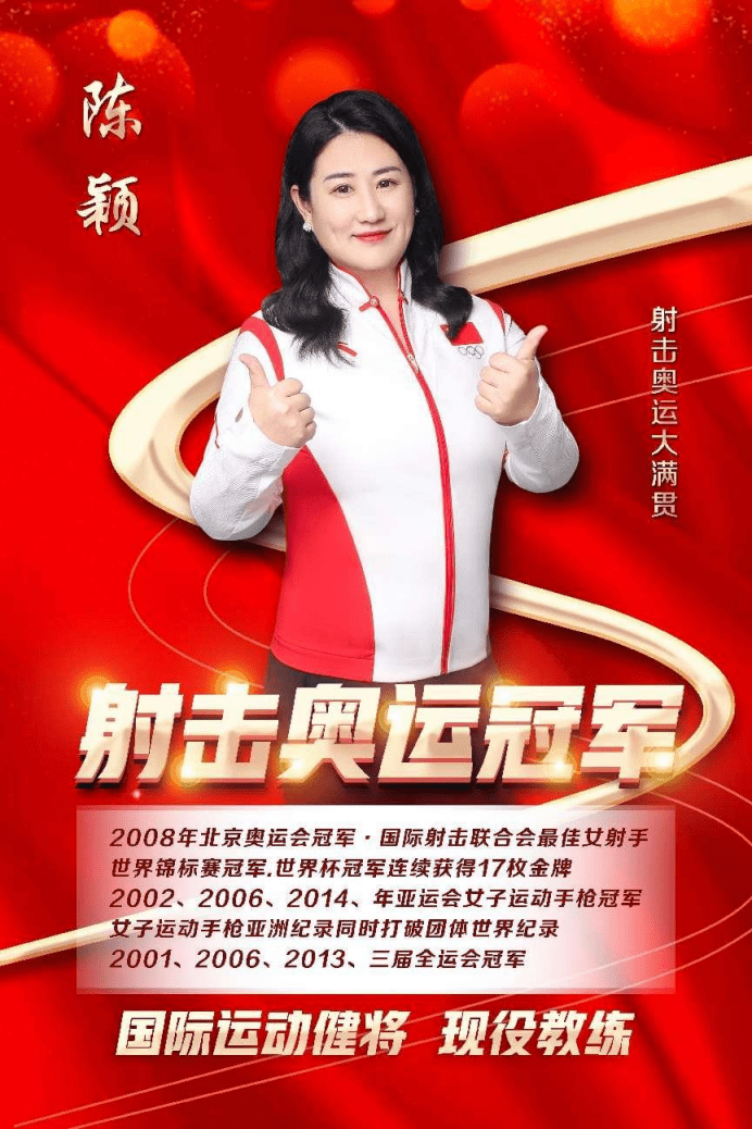 冠军代言,给企业赋能,冠军品质,值得信赖_形象_精神_晨星