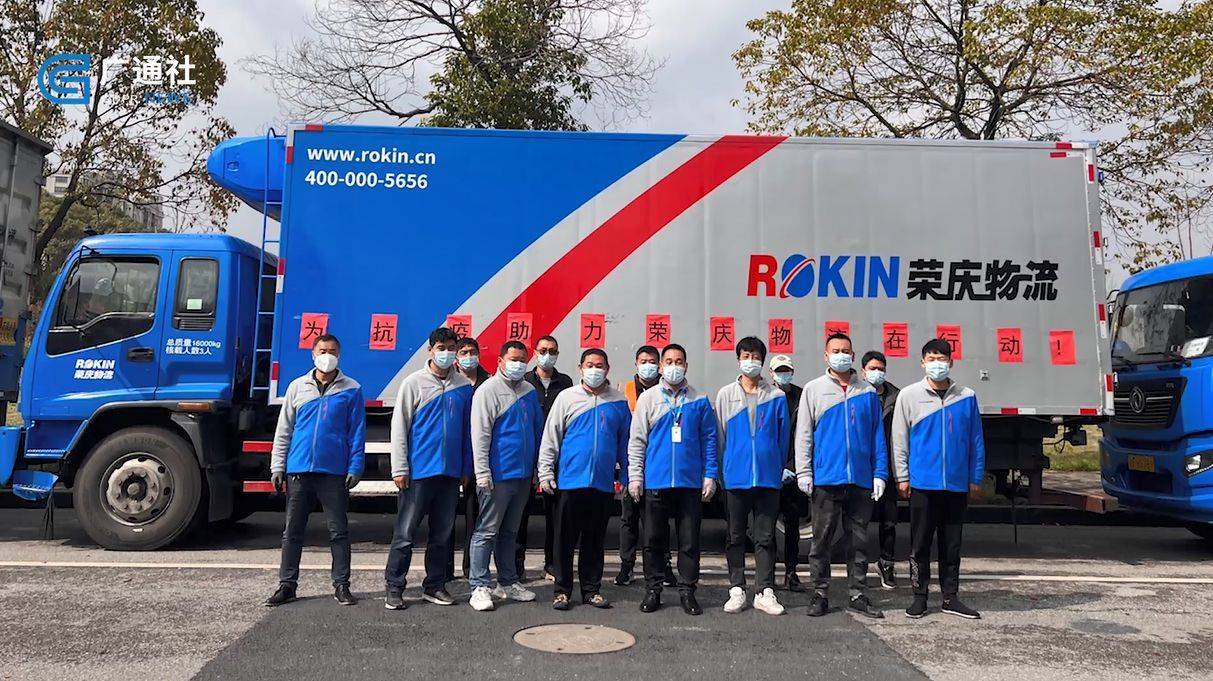 广特播报发布上海电视台播出荣庆物流供应链有限公司