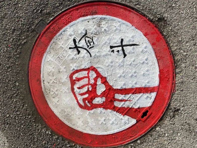 井盖变景盖昭通卫生职业学院这波操作太亮眼