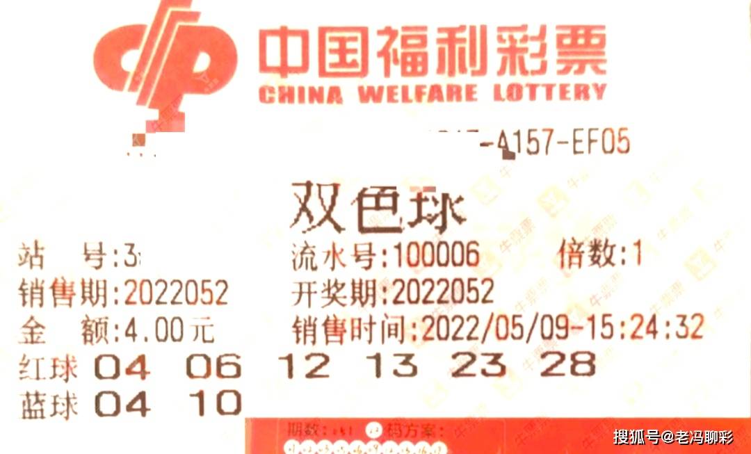 15倍单式票底气十足冲击大奖双色球052期晒票请理性看待