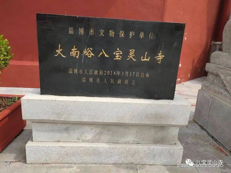 高耸入云八仙庇佑八宝灵山寺