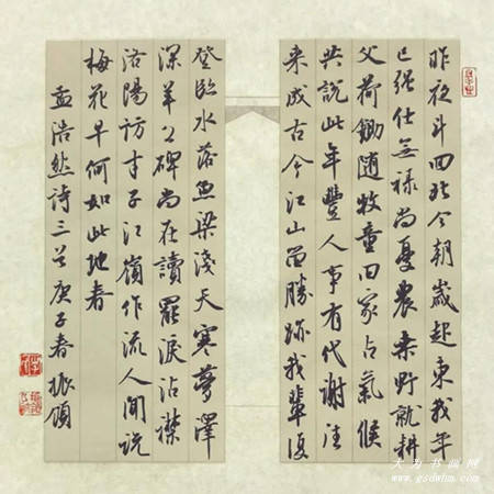 孟浩然诗三首创作感言——李振领_作品_行书_书法