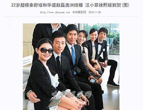 "脱"鞋成名秦舒培, 为何与华谊老总分手, 转身嫁花花公子摄影师_赵磊