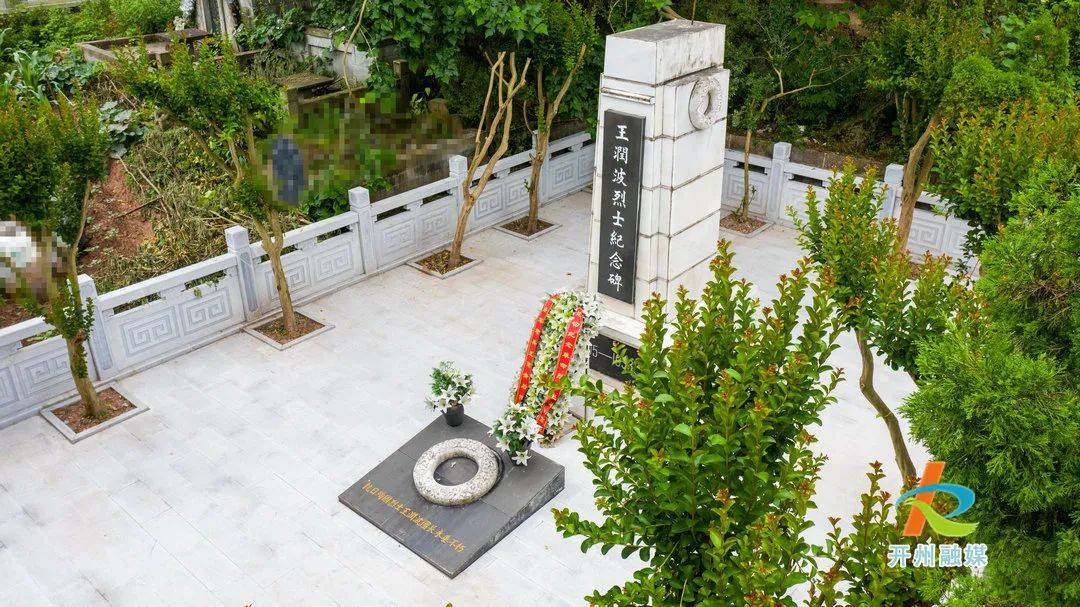 开州区王润波烈士纪念设施已"升级"!_修缮_相关_英烈