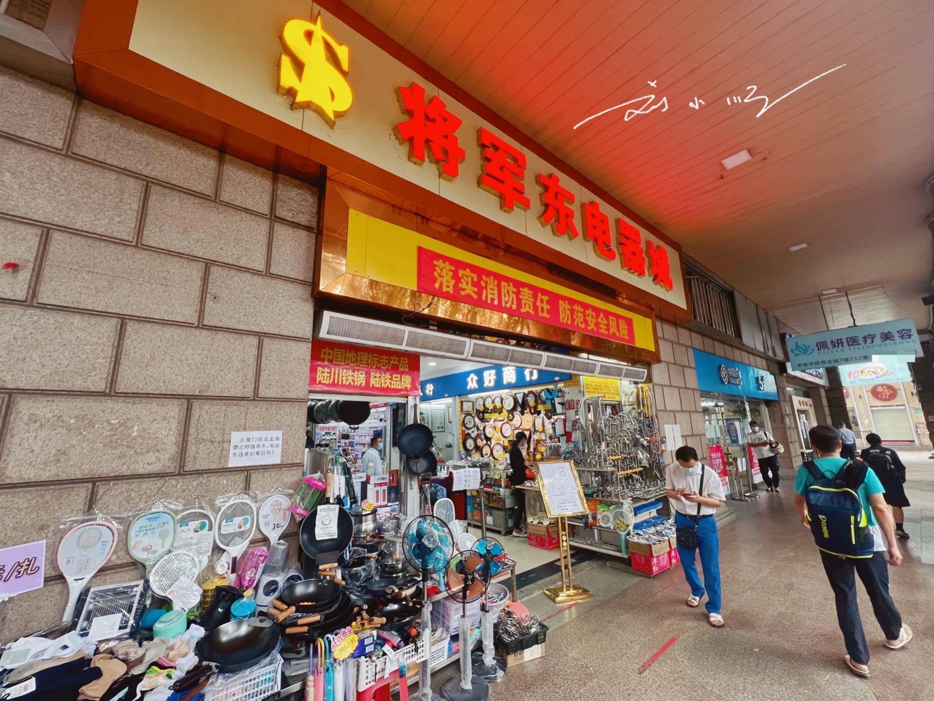 广州市中心著名的旧货市场，老广都很熟悉，年轻人恐怕不太知道了
