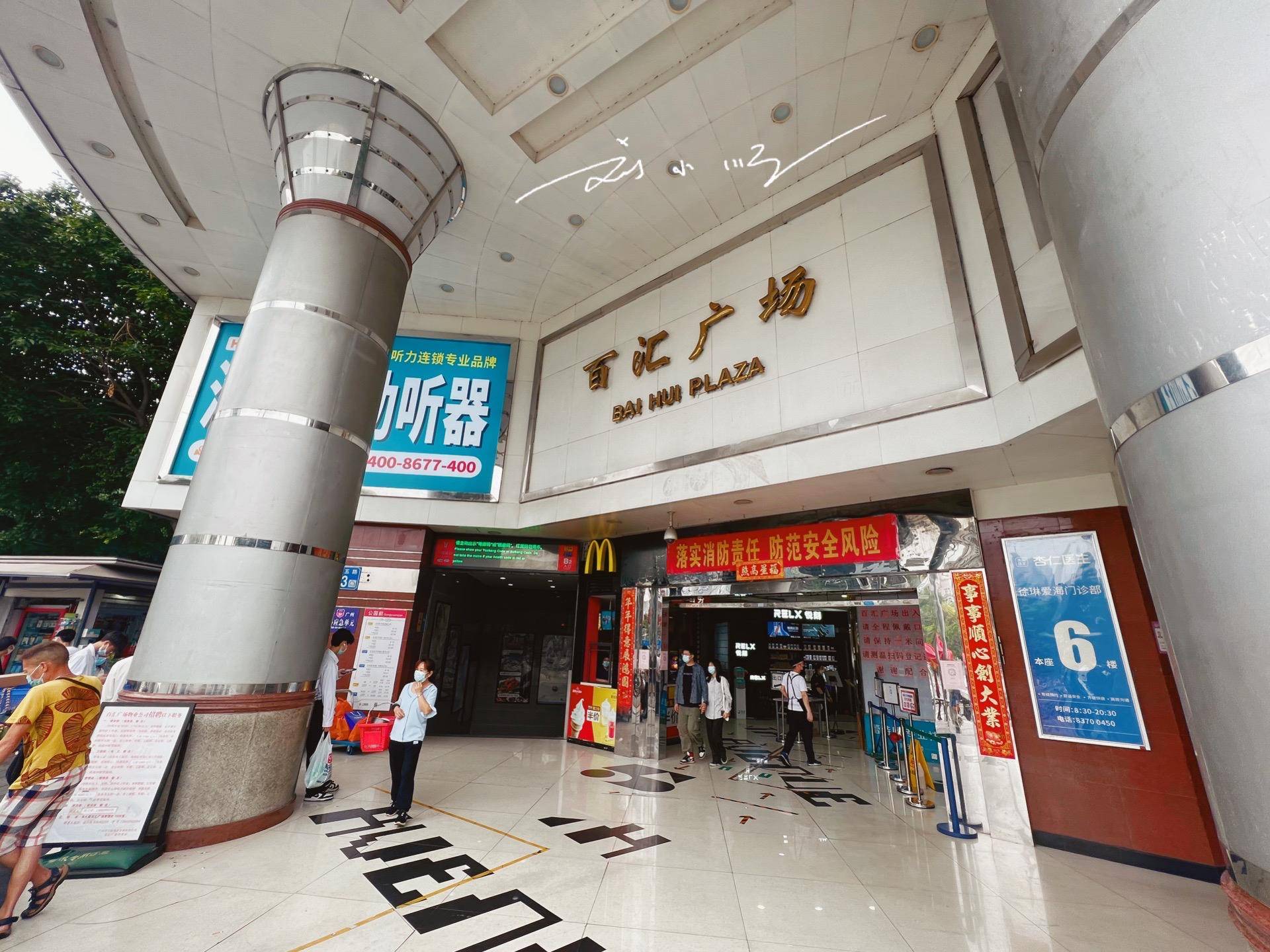 广州市中心有个“尴尬”的商场，明明就在地铁口，却感觉好萧条