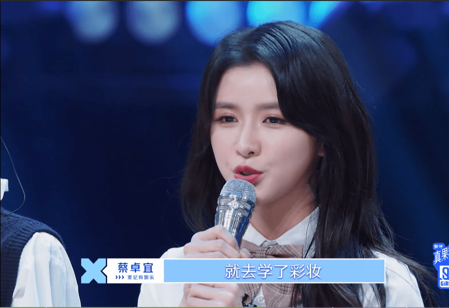 孔雪儿拿下首a实力惊艳全场,蔡卓宜因负面消息含泪_节目_赵小棠_组合