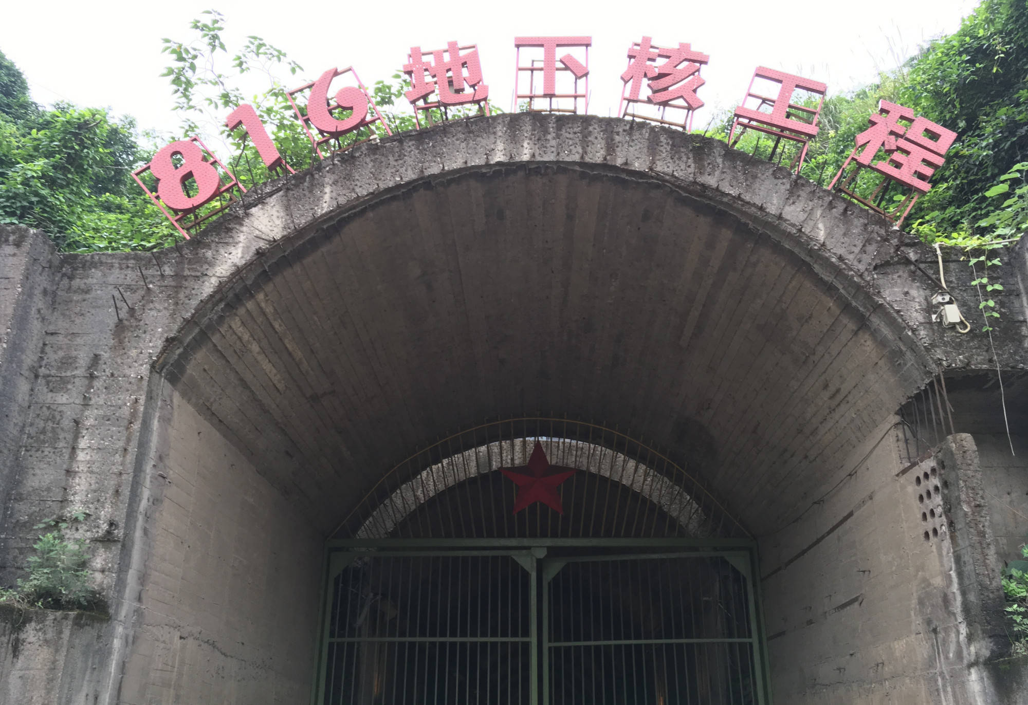 重庆有一处秘密工程，曾经6万人在山里挖了30年，现已开放为景点