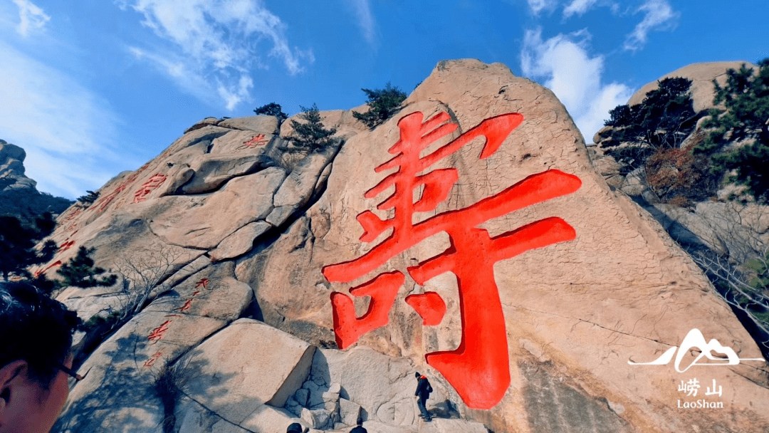 寿字峰_大自然_邵华