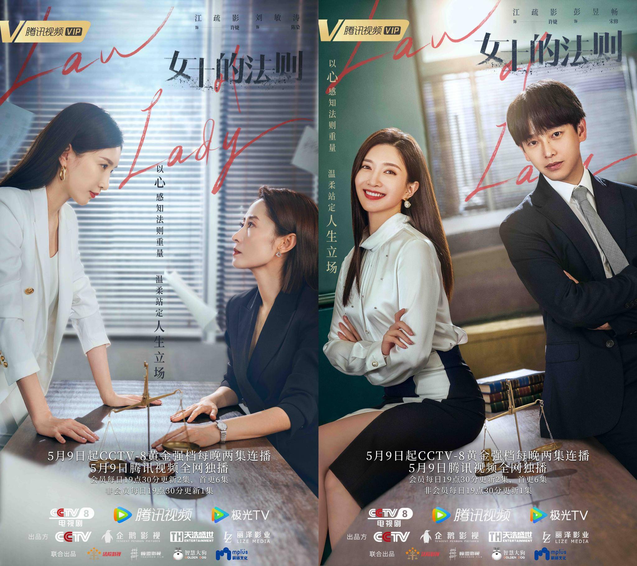 职场剧女士的法则开播导演李江明聚焦真实社会热点话题