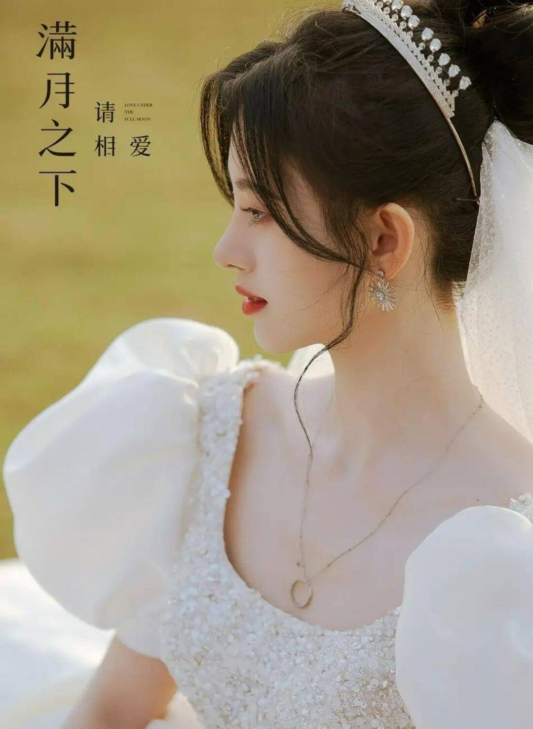 原创鞠婧祎婚纱造型花絮照曝光侧对镜头优雅捂身材气质甜美笑容温柔