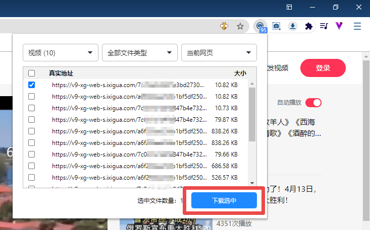 几招教你西瓜视频里的视频怎么下载到电脑上