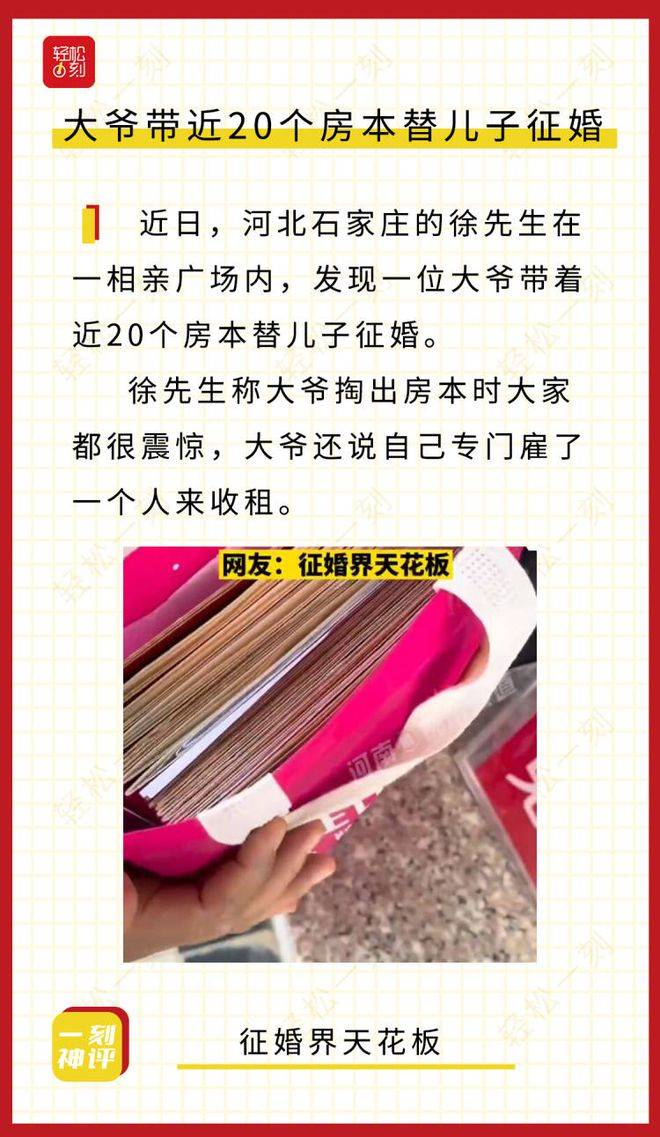 臥槽,大爺你是真的秀,你的兒子我不一定配得上,我就想知道大爺還是否