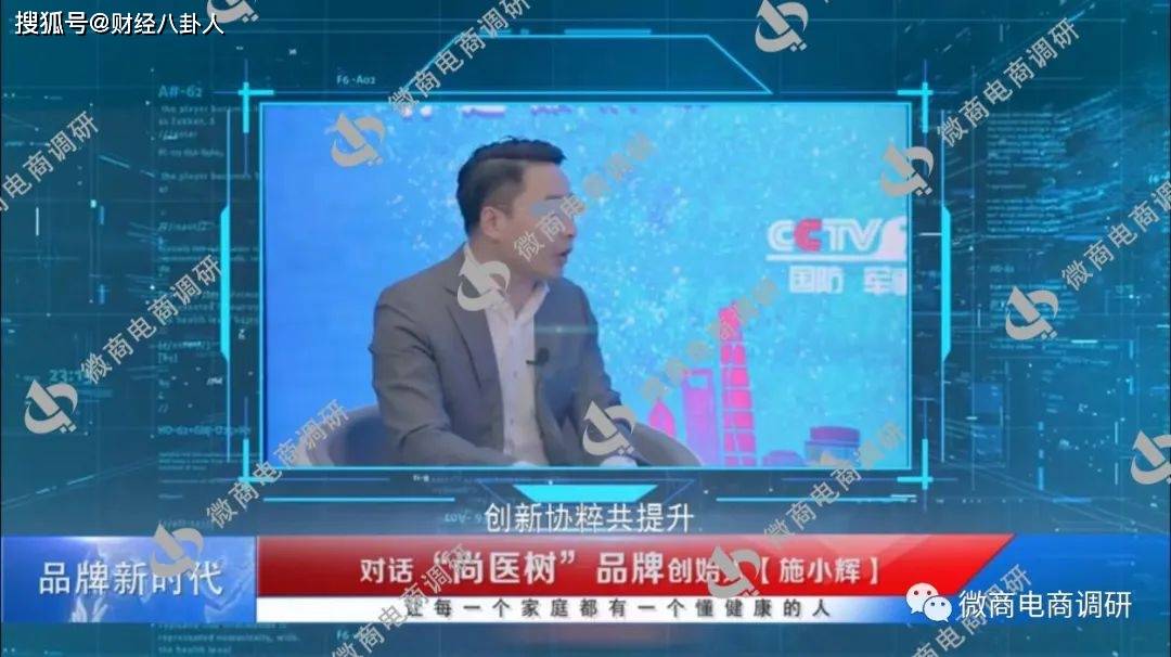 尚医树普通食品称可治病 拉人头团队计酬模式涉嫌违法(图5)