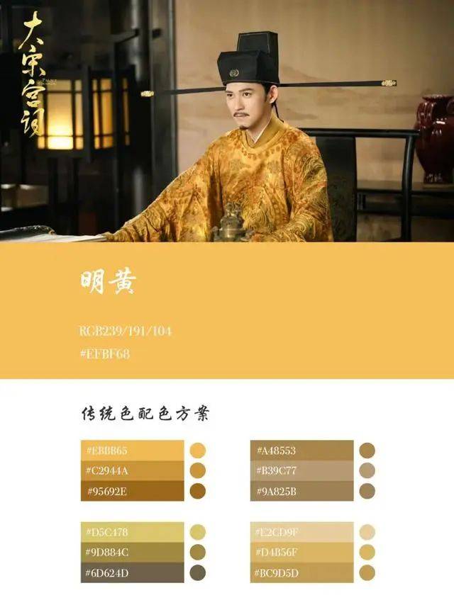 sc美学会中国传统色是时候回归生活了