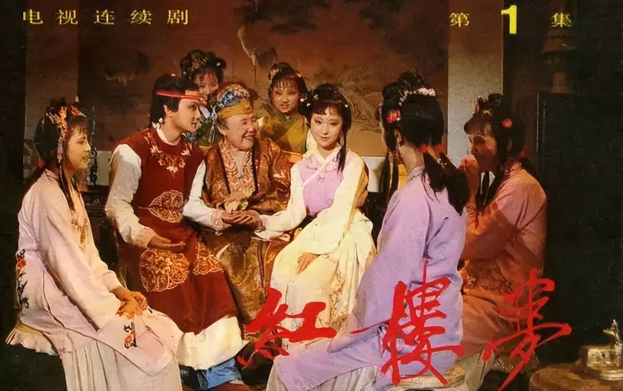 各种翻拍，和艺术改编，都无法超越87版电视剧《红楼梦》的魅力和影响。