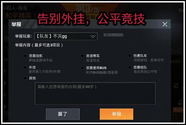 和平精英外挂不封号_和平精英开挂封ip_和平精英开挂封号多久