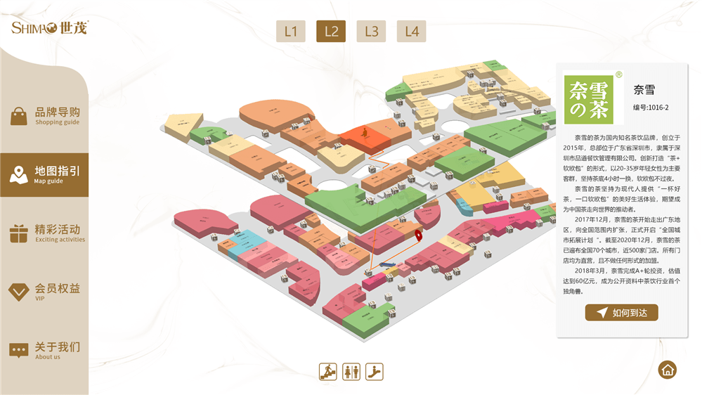 商场的室内地图以3d形式显示,实现了商铺的地理位置,商品信息和公共