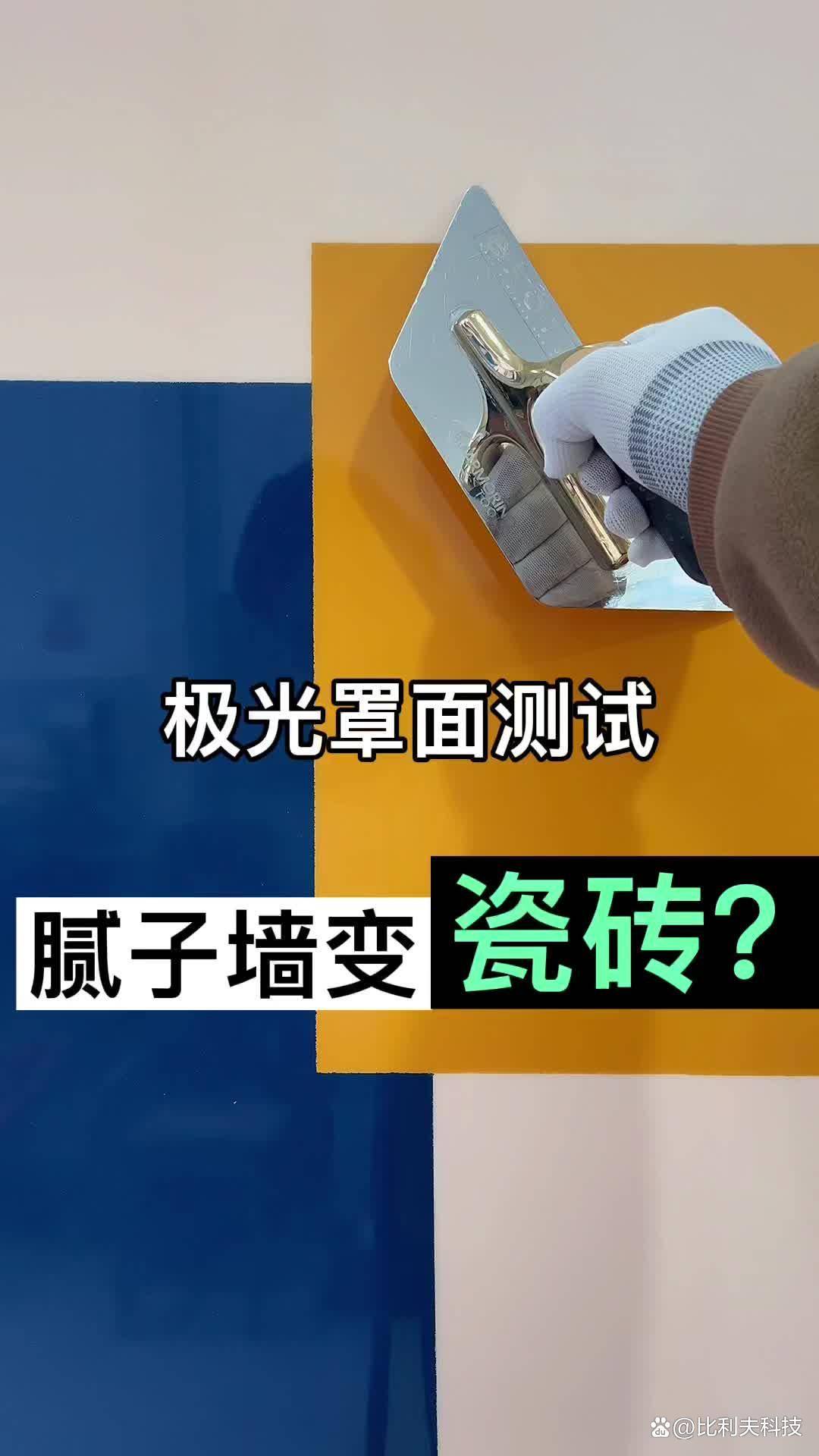 为什么你家的极光罩面漆做不出来亮度_抛光_客户_施工