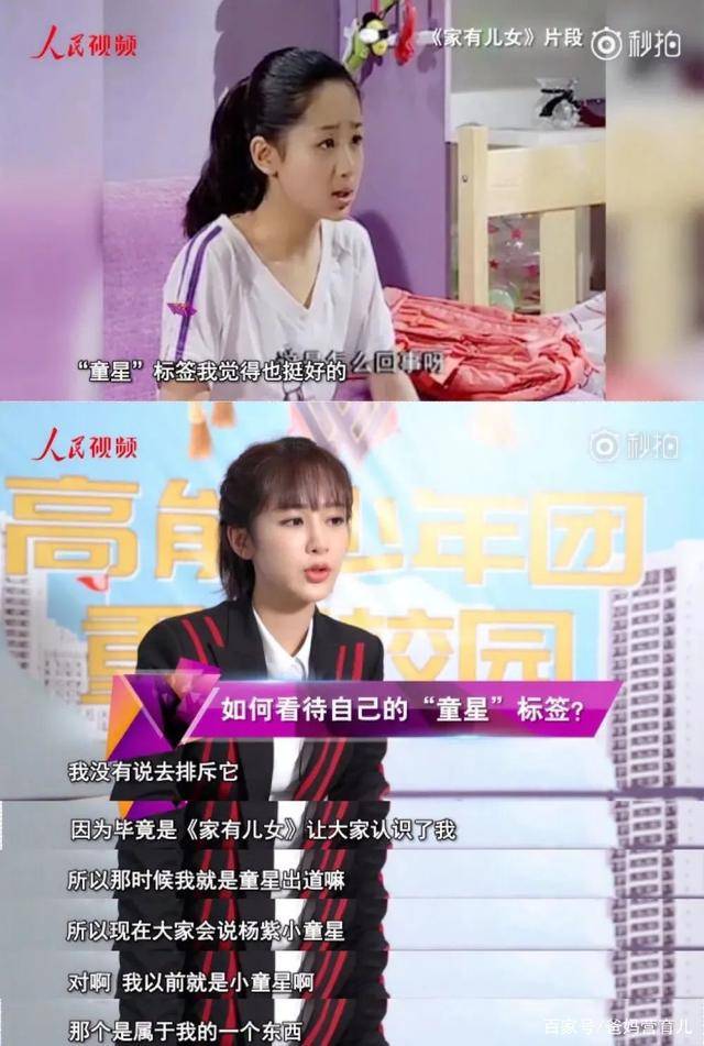 13岁成名,易烊千玺,杨紫的出名要趁早,是幸运还是辛苦?爸妈营