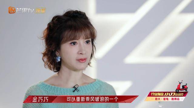 乘风破浪的姐姐们和ta竟然都如此深藏不露_金巧巧_女神_电动车