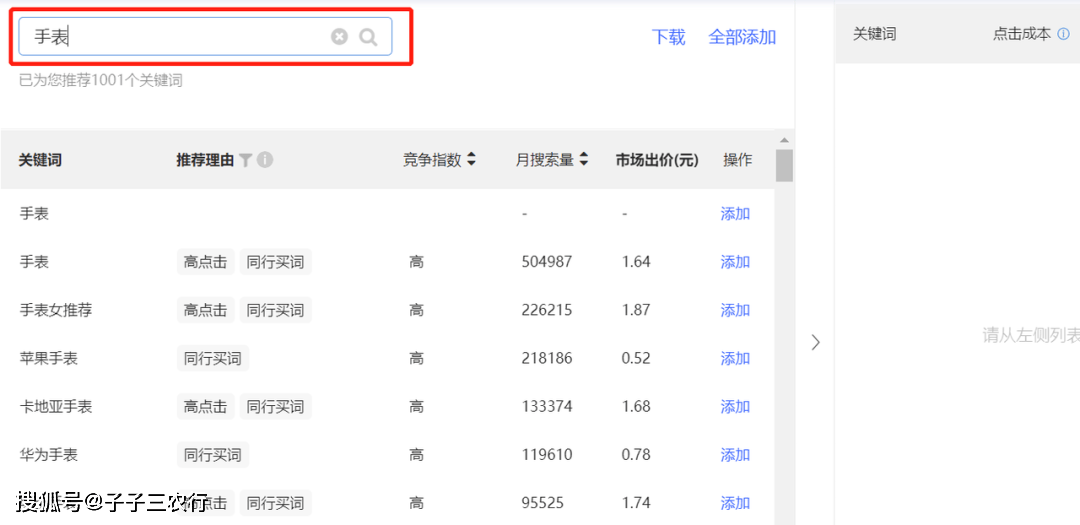 淺談小紅書信息流和搜索廣告投放怎麼做上去的