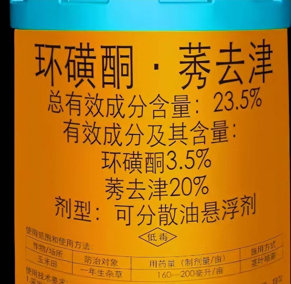 玉米田安全高效型除草剂39叶期也能用除草彻底没药害