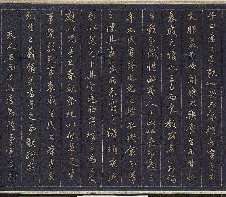 赵孟頫泥金书孝经欣赏