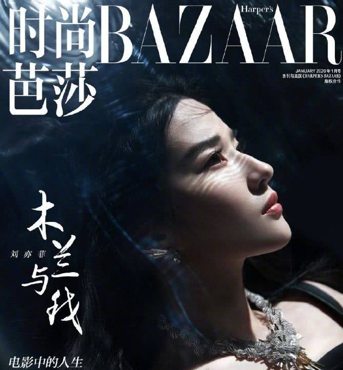 原创刘亦菲vogue首封网友评价满园春色关不住