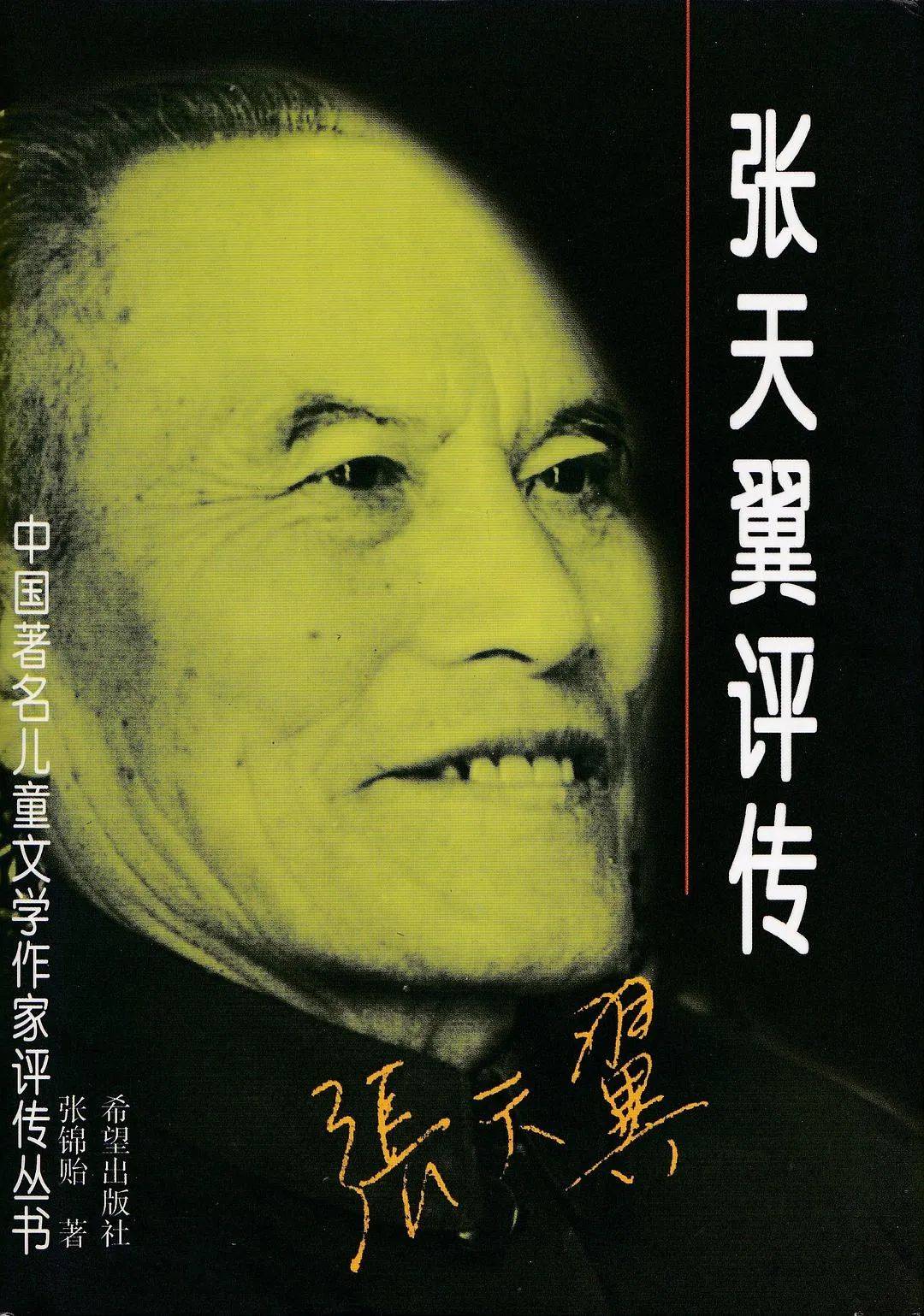 原创苗怀明重读张天翼贾宝玉的出家