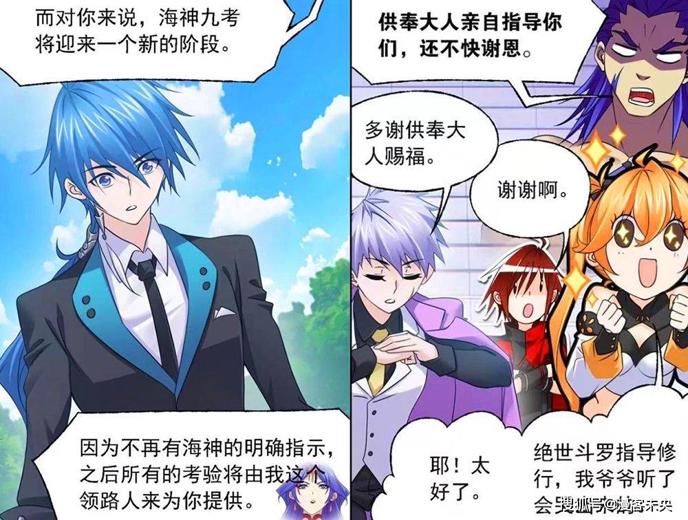 斗罗大陆:戴沐白找到成神之路,与唐三挑战波塞西,八怪战神七子_马红俊