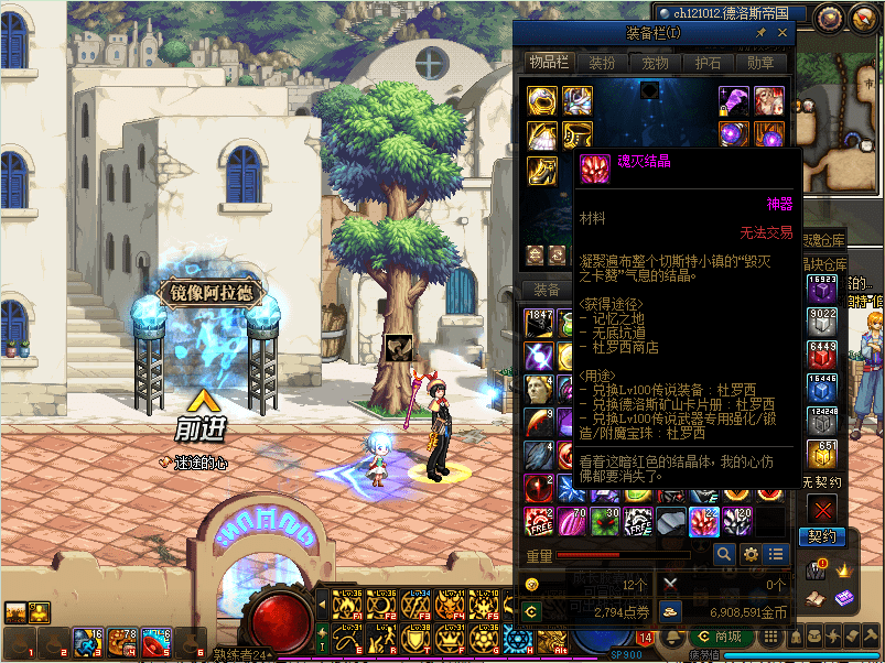 dnf:产自"德洛斯矿山"的"魂灭结晶",竟然可以兑换传说装备_杜罗西