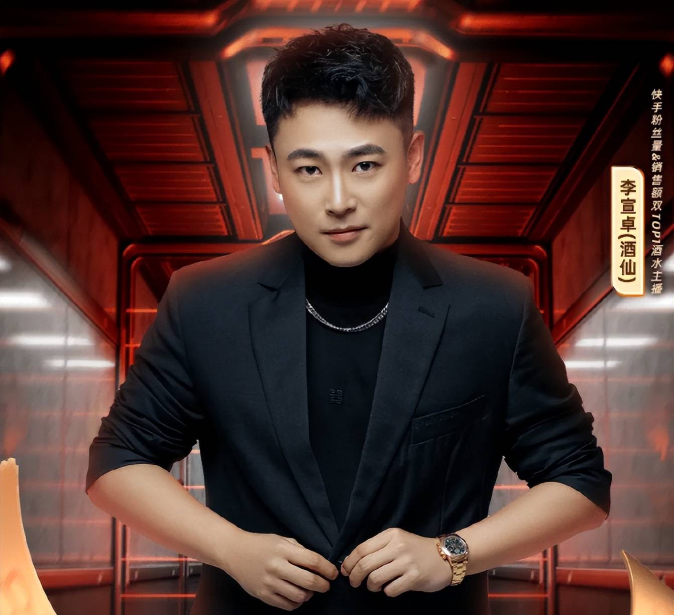 例如快手李宣卓的直播间,经常就有大牌酒水的低价秒