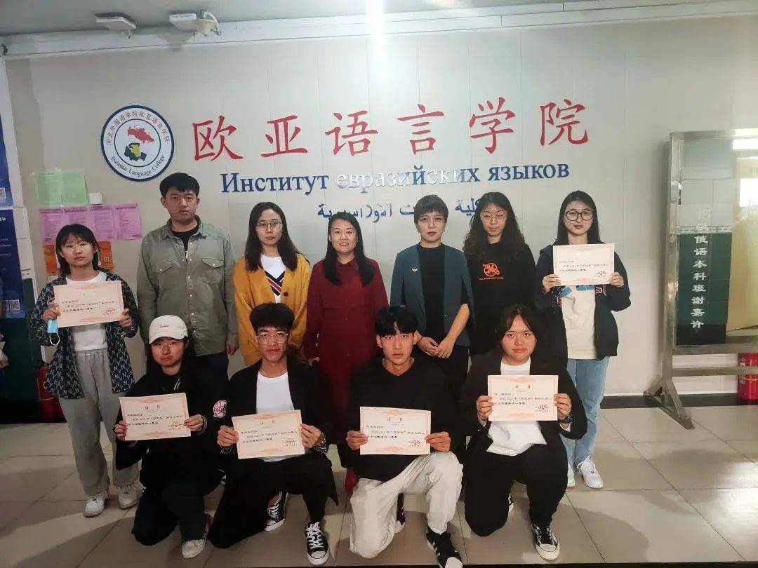 河北外国语学院师生在第三届燕赵杯翻译大赛中喜获多项奖励