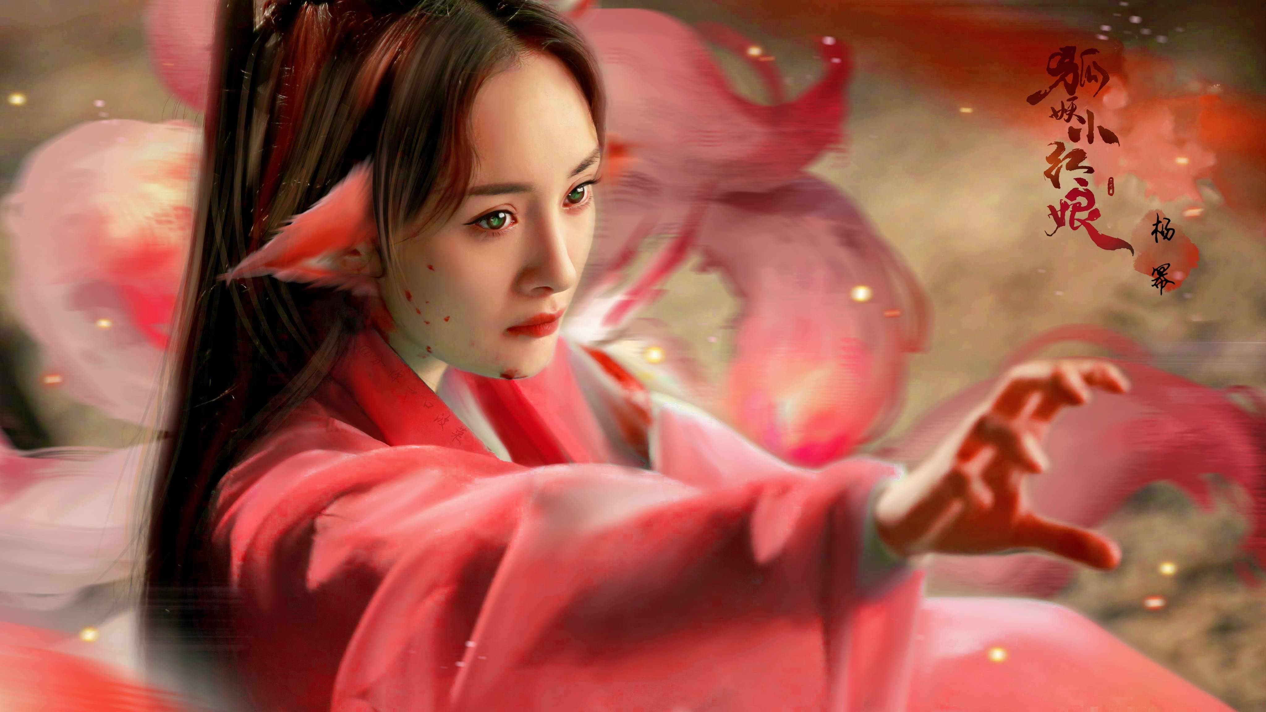 杨幂将出演狐妖小红娘超话已经开通这次扮演涂山红红