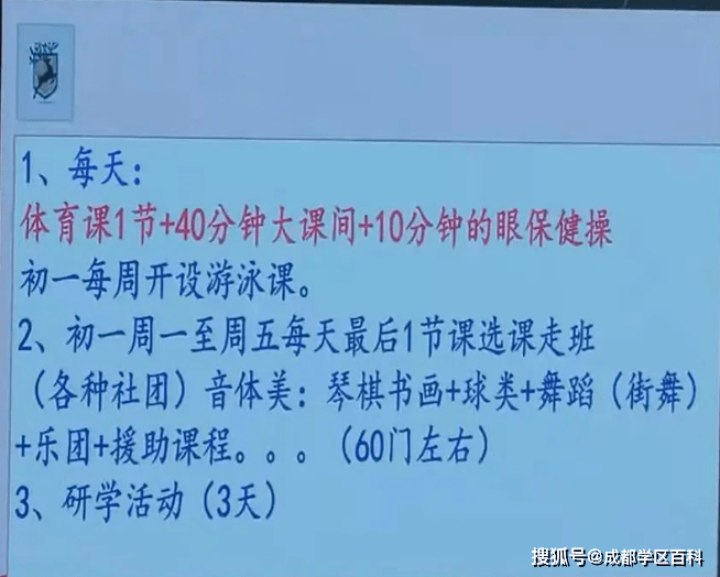 川大附中西区学校_成都教科院附中初中部招生信息_成都教科院东区学校介绍