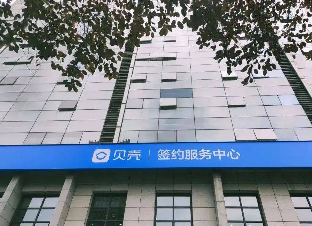 贝壳"回港",重回增长轨迹?