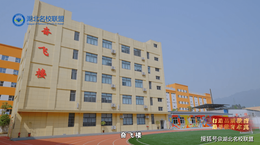 湖北名校恩施土家族苗族自治州金峰高级中学