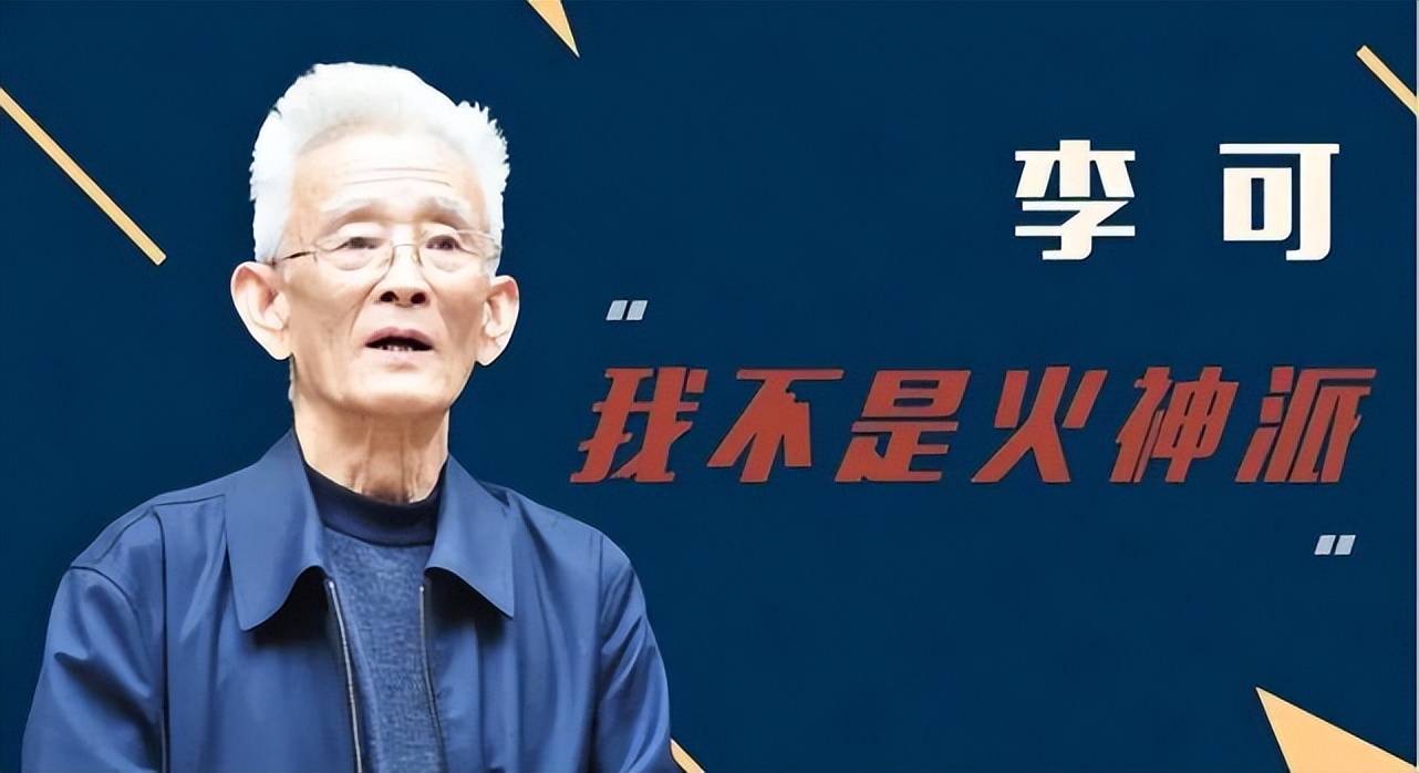 原创李可狱中自学成才的中医大夫喜欢开毒药还能救人无数